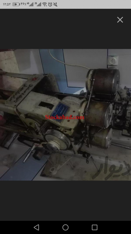 دستگاه جوراب بافی