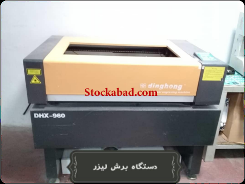 دستگاه برش لیزر