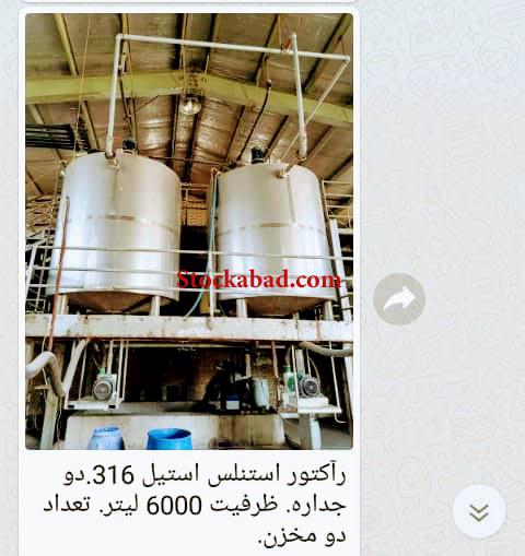 فروش مخزن استیل
