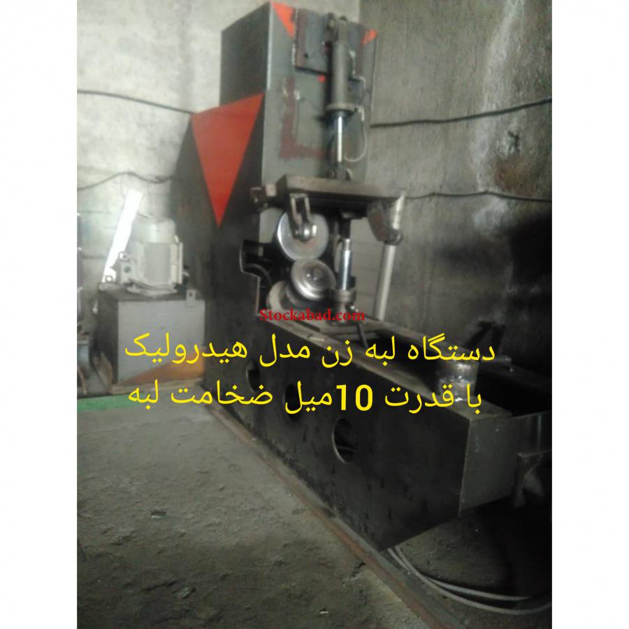 دستگاه لبه زن