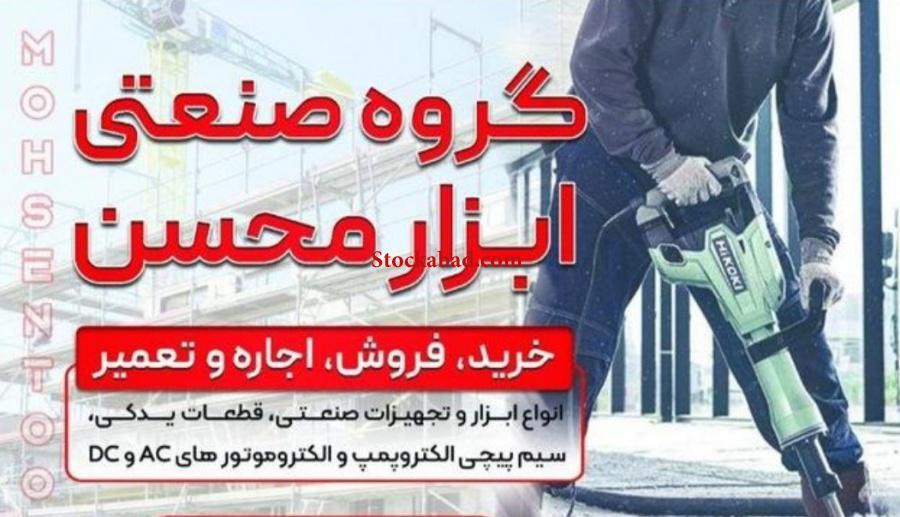 اجاره ابزارهای صنعتی برقی