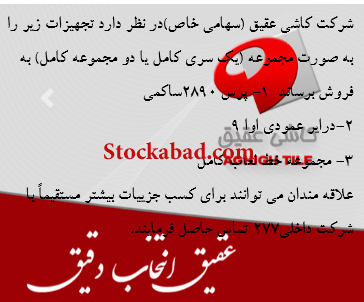 تجهیزات خط لعاب از پرس تا لودینگ