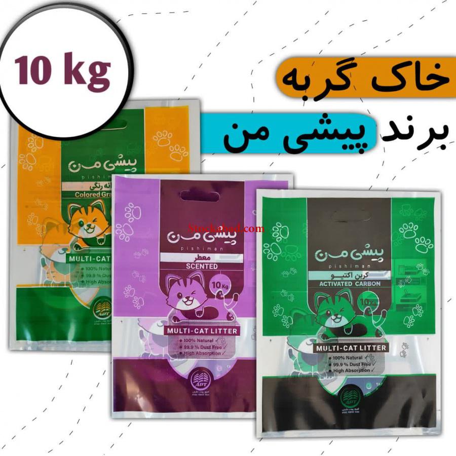 خاک گربه پییشی من