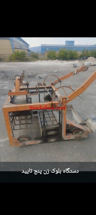 دستگاه بلوک زنی،دستگاه تولید لوله سیمانی