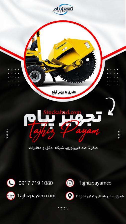 حفاری ترنچ با دستگاه ترنچر