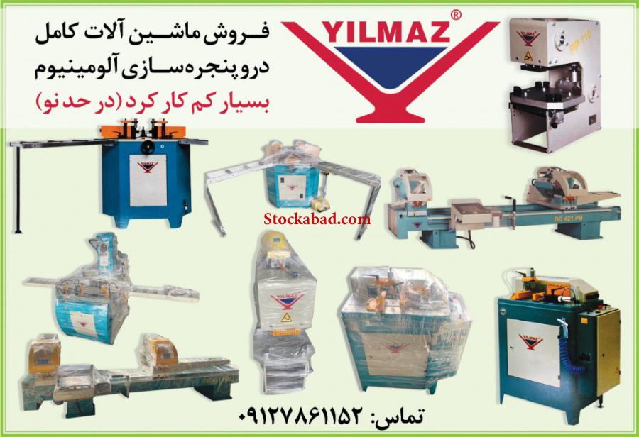 فروش کامل خطوط تولید