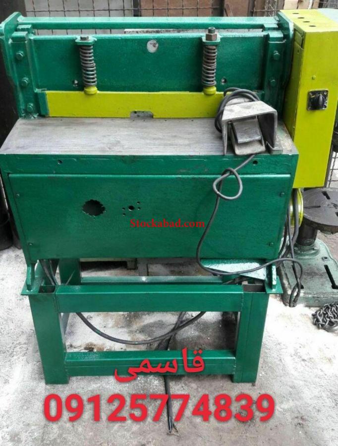 فروش گیوتین 60 cm ضخامت 1.5 mm کارکرده در تهران