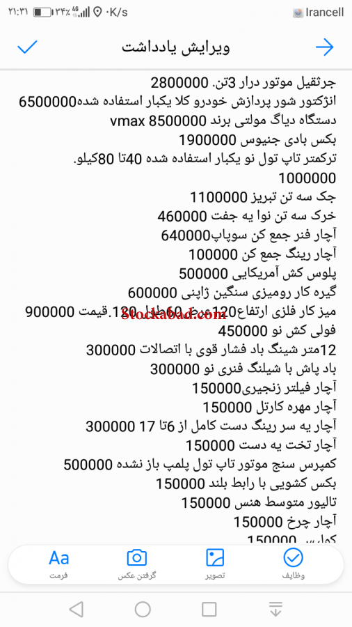 فروش لوازم مکانیکی