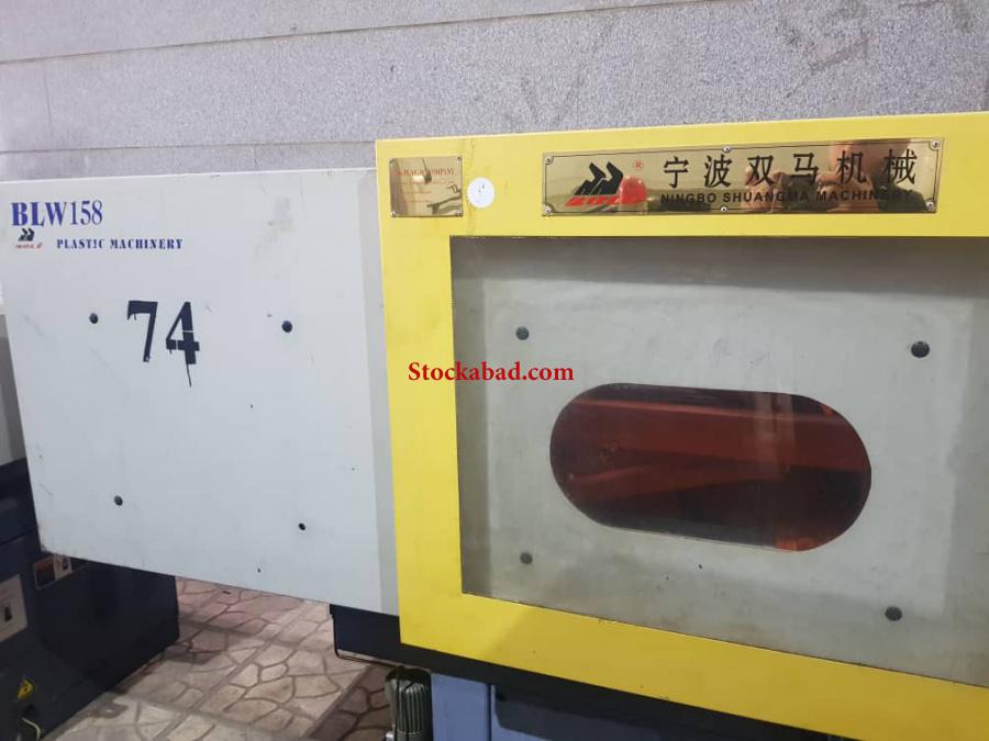 فروش دستگاه تزریق پلاستیک 158 تن