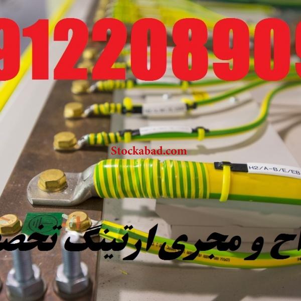 اجرا ارت تخصصی اماکن اداری و تجاری