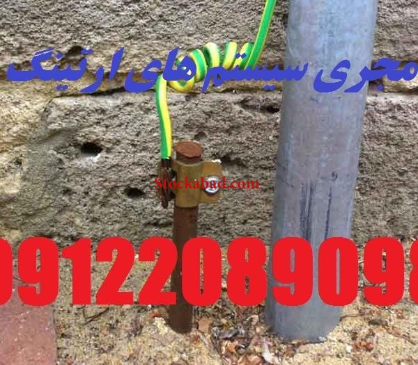 صدور تاییدیه حفاظتی تاسیسات الکتریکی کارگاهها