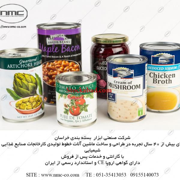 تجهیزات ماشین آلات خط تولید و بسته بندی کنسرو