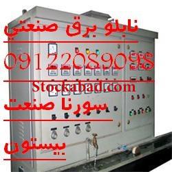 برق صنعتی کارخانه