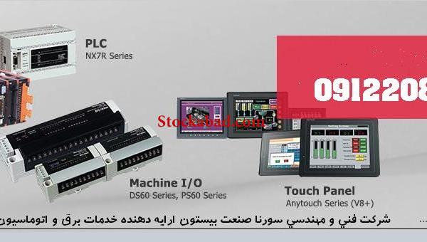 مجری اتوماسیون صنعتی و نوسازی دستگاههای قدیمی