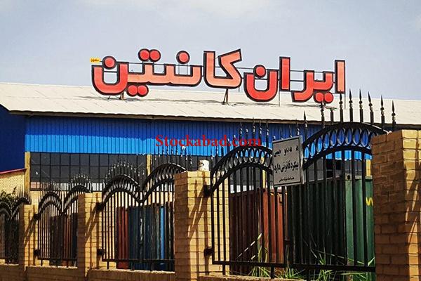 تولید و فروش انواع کانکس