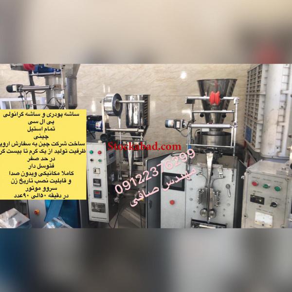 دستگاه بسته بندی پیلوپک ساشه پر کن