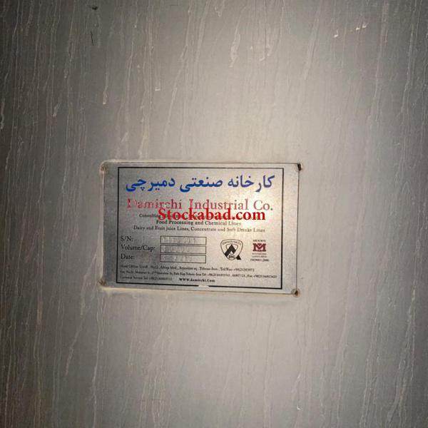 مخزن استیل استوک