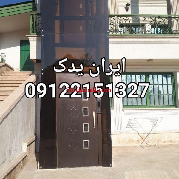 بالابر هیدرولیکی ثابت آسانسوری با یکسال بیمه نامه