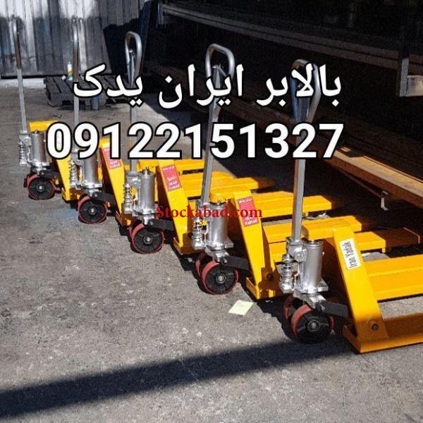 اولین تولید کننده جک پالت صد در صد ایرانی