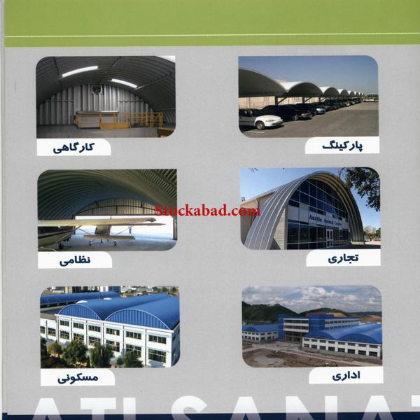 فروش دستگاه رول فورمینگ