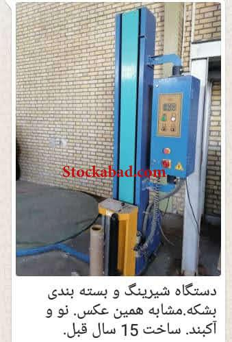 فروش دستگاه بسته بندی