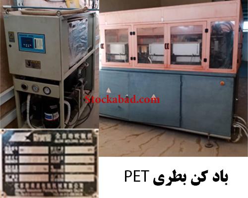 فروش خطوط بسته بندی نوشیدنی های گازدار و بدون گاز