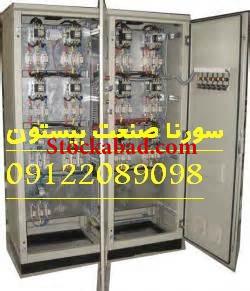 تابلو برق استاندارد
