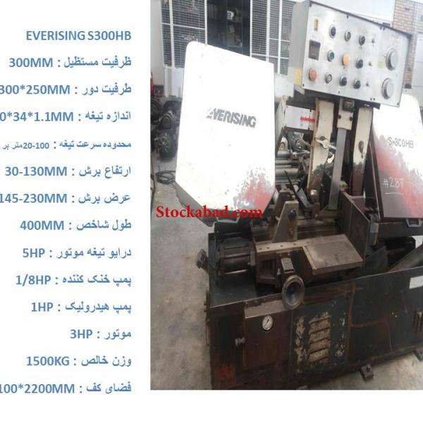 اره نواری اتومات