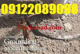 صدور تاییدیه حفاظتی تاسیسات الکتریکی کارگاهها