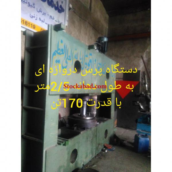 دستگاه پرس