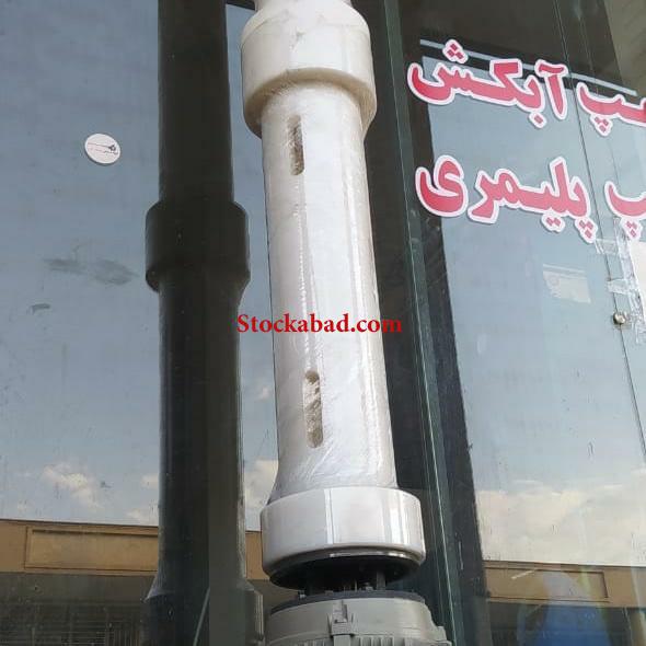 پمپ لطیفی اصفهان
