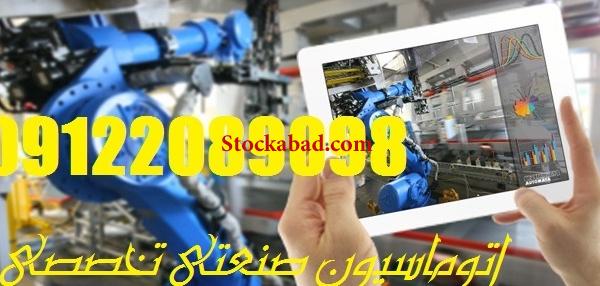 طراحی و ساخت تابلو برق فرمان و اتوماسیون صنعتی