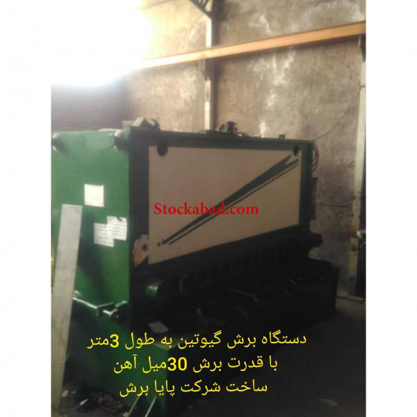 دستگاه گیوتین