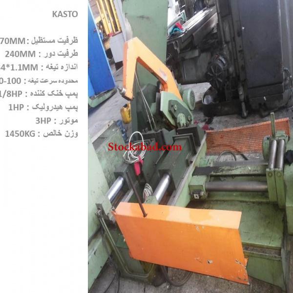 اره نواری اتومات