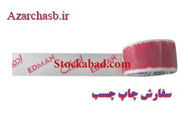 چسب لوگودار