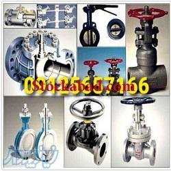 تامین کننده لوله اتصالات فلنچ و شیرآلات صنعتی، آب، گاز و بخار