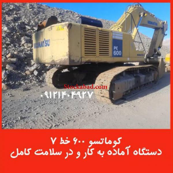 فروش بیل کوماتسو ۶۰۰ خط ۷