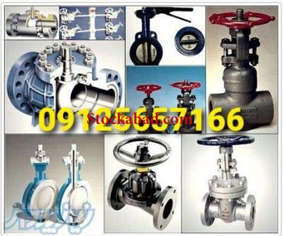 خریدار شیرآلات صنعتی