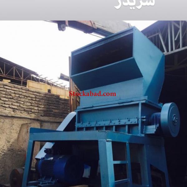 جداکننده کابل از مس بدون آسیب به مس و بدون حرارت شریدر و اسیاب