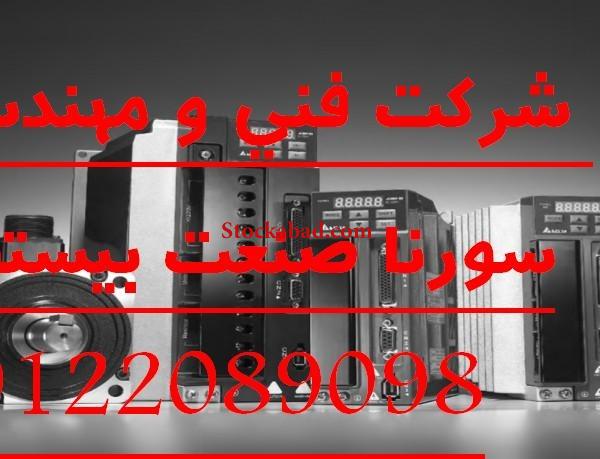 مجری اتوماسیون صنعتی و نوسازی دستگاههای قدیمی