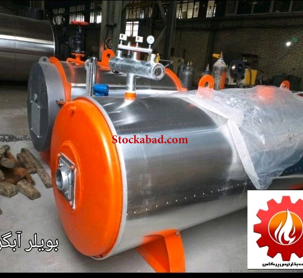 بویلرآبگرم