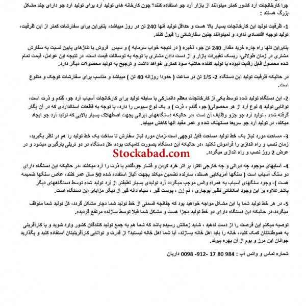 فروش دستگاه آسیاب کمپکت دست دوم دانمارکی