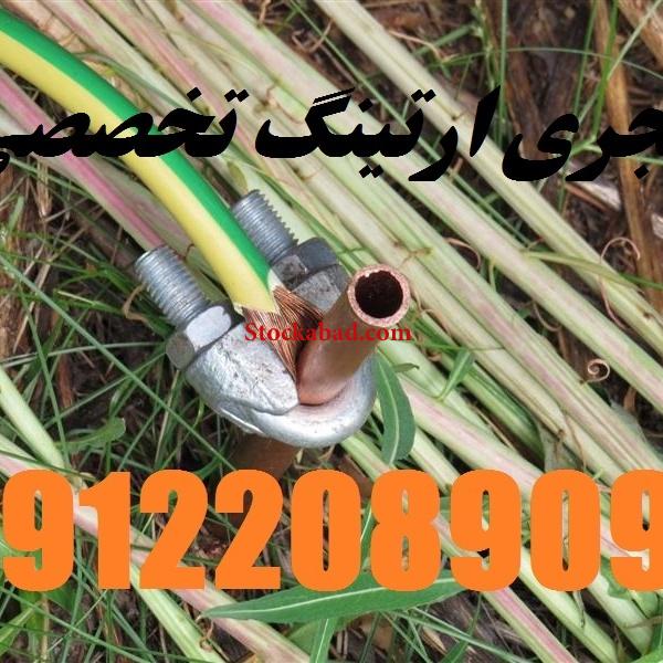 اجرا ارت تخصصی اماکن اداری و تجاری