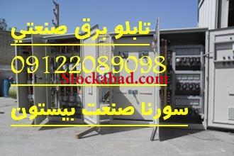 برق صنعتی کارخانه