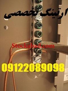 صدور تاییدیه حفاظتی تاسیسات الکتریکی کارگاهها