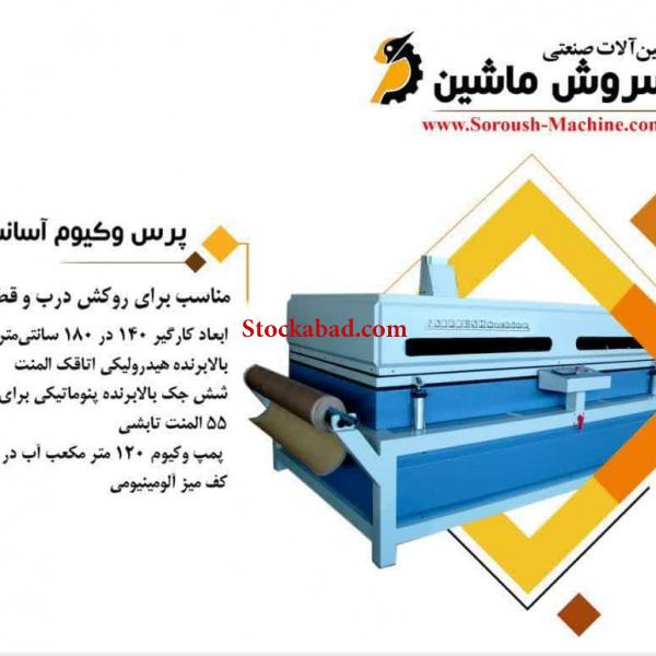 سی ان سی سنگ چوب فلز ،کات،وکیوم پرس لیزر خراطی