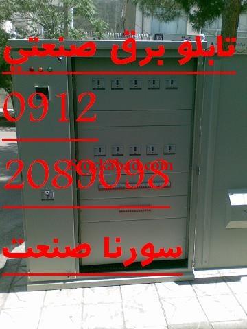 برق صنعتی کارخانه