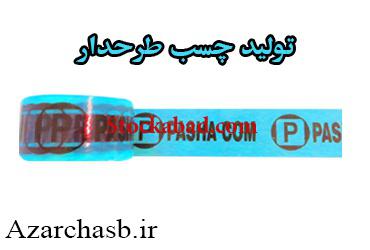 چاپ چسب نواری