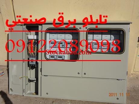 تابلو برق صنعتی کارخانه