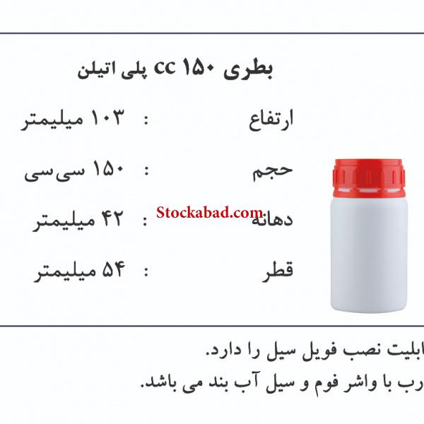 فروش انواع بطری بسته بندی در تهران